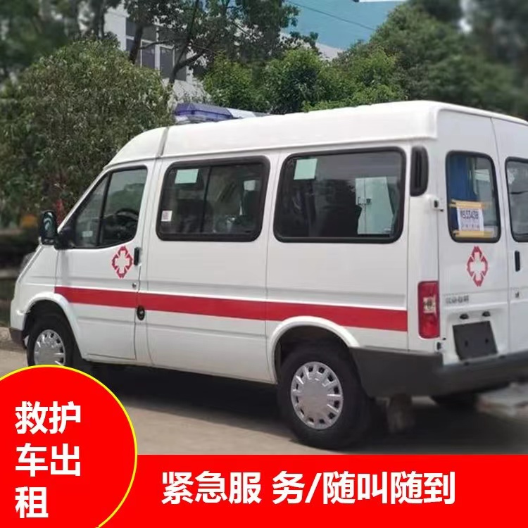 青云谱重症监护救护车出租护送